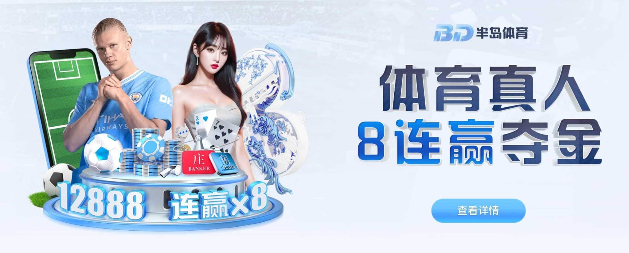 banner bandaotiyu