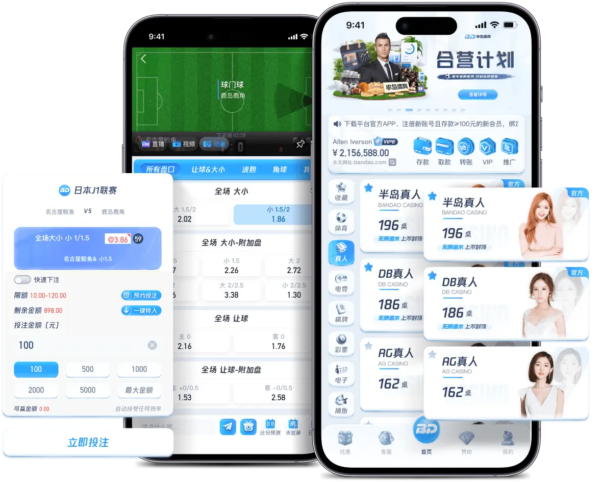 半岛体育APP